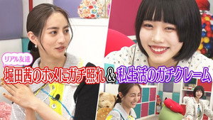 あのちゃんねる 1. évad Ep.24 24. epizód