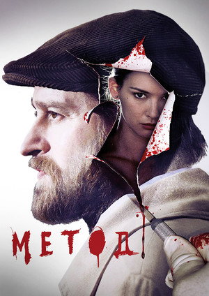 Метод poszter