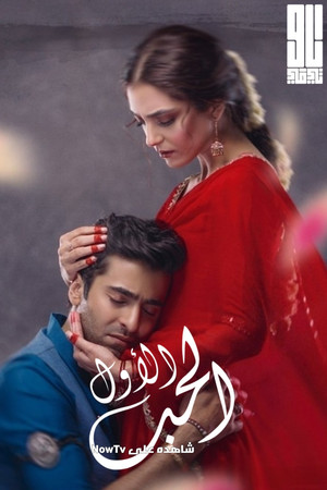 Pehli Si Mohabbat poszter