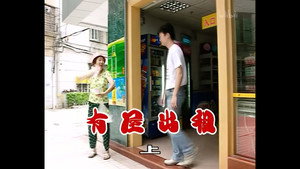 外来媳妇本地郎 2. évad Ep.311 311. epizód