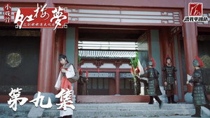 小戏骨：红楼梦之刘姥姥进大观园 1. évad Ep.9 9. epizód