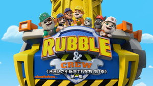Rubble & Crew kép