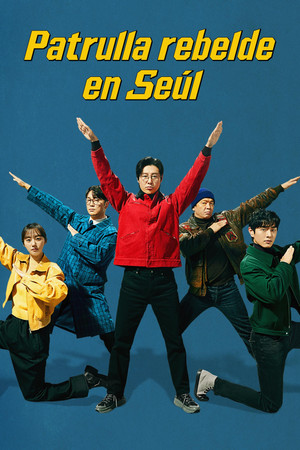 강매강 poszter