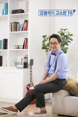 강용석의 고소한 19 1. évad (2012-10-19) poszter