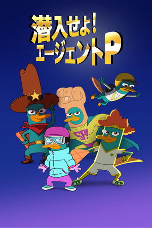 Agent P Under C poszter