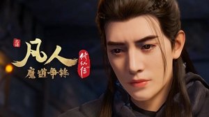 凡人修仙传 1. évad Ep.22 22. epizód