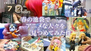 ドキュメント72時間 15. évad Ep.13 13. epizód