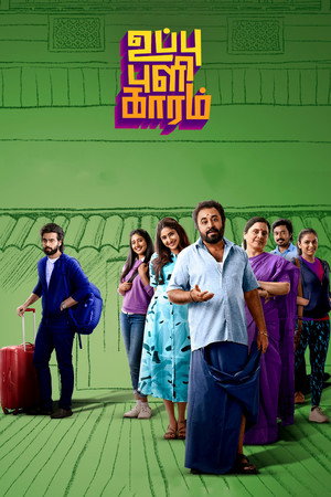உப்பு புளி காரம் poszter