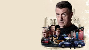 Крайние меры kép