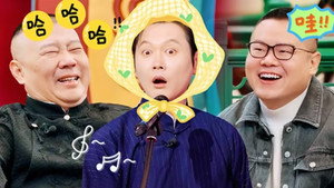 德云斗笑社 Speciális epizódok Ep.22 22. epizód
