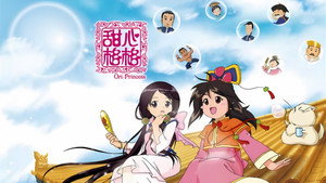 甜心格格 kép