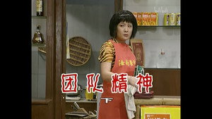 外来媳妇本地郎 2. évad Ep.384 384. epizód