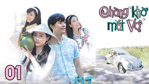 Chàng khờ mất vợ kép