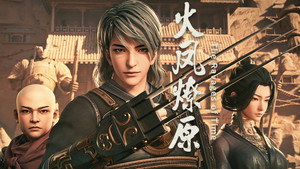 火凤燎原 1. évad Ep.12 12. epizód