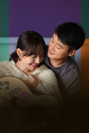 我们的婚姻 poszter