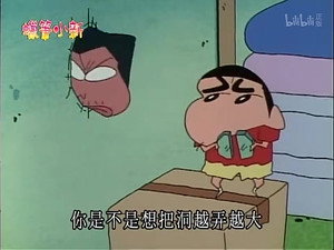 クレヨンしんちゃん 2. évad Ep.653 653. epizód