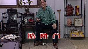 外来媳妇本地郎 5. évad Ep.2126 2126. epizód