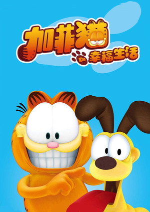 A Garfield-show poszter