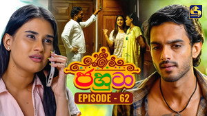 ජහුටා 1. évad Ep.62 62. epizód