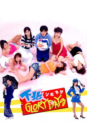 下北GLORY DAYS poszter