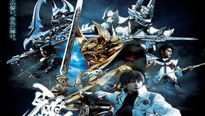 牙狼＜GARO＞～MAKAISENKI～ kép