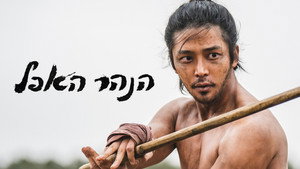 탁류 kép