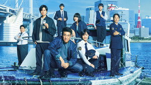 新東京水上警察 kép