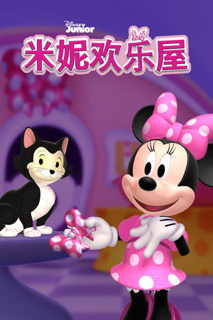 Minnie masni boltja poszter