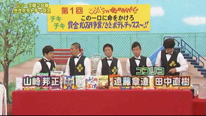ダウンタウンのガキの使いやあらへんで！ 23. évad Ep.37 37. epizód