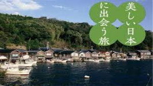 美しい日本に出会う旅 kép