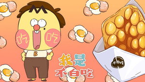 我是不白吃 1. évad Ep.146 146. epizód