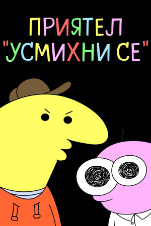 Mosoly Zrt. poszter