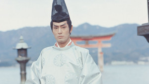 新・平家物語 kép