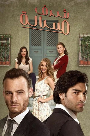 Şeref Meselesi poszter