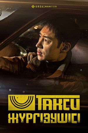 Taxi Driver poszter