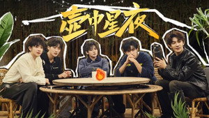 欢迎来到蘑菇屋 2. évad Ep.2 2. epizód