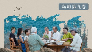 我在岛屿读书 3. évad Ep.9 9. epizód