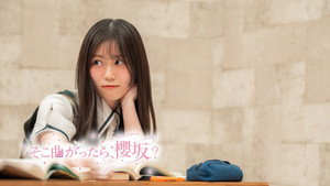 そこ曲がったら、櫻坂？ 7. évad Ep.26 26. epizód