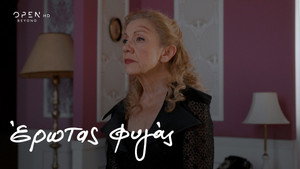 Έρωτας Φυγάς 2. évad Ep.47 47. epizód