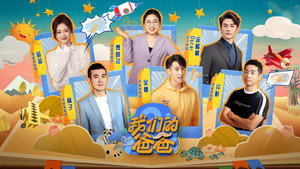我们的爸爸 kép