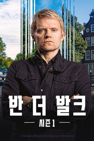 Detective Van der Valk poszter