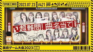 乃木坂工事中 9. évad Ep.29 29. epizód