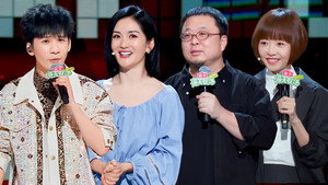 脱口秀和Ta的朋友们 Speciális epizódok Ep.57 57. epizód