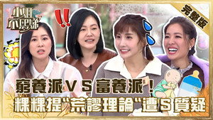 小姐不熙娣 1. évad Ep.214 214. epizód