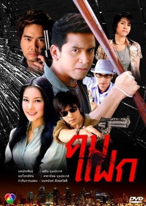คมแฝก