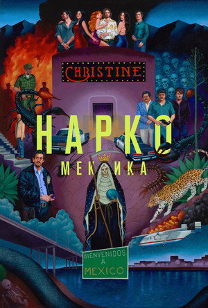Narcos: Mexikó poszter