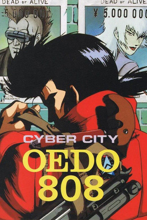 サイバーシティ OEDO 808 poszter