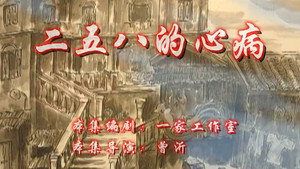 七十二家房客 7. évad Ep.114 114. epizód