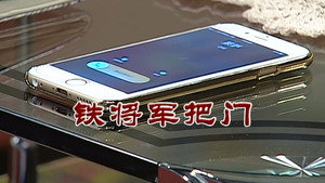 外来媳妇本地郎 6. évad Ep.2733 2733. epizód