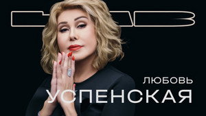 LAB с Антоном Беляевым 1. évad Ep.9 9. epizód